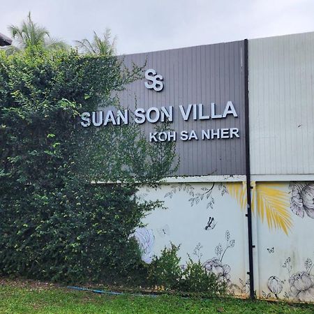 Suan Son Villa Koh Sa Nher สวนสนธิ์วิลล่า เกาะเสนอ Sha Szuratthani Kültér fotó